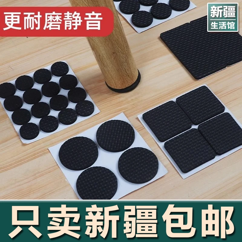 新疆生活馆桌脚垫桌椅脚垫板凳沙发腿家具保护脚套桌角静音椅子凳
