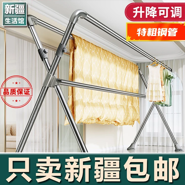 新疆生活馆折叠晾衣架落地室内外家用阳台不锈钢伸缩升降晒被神器