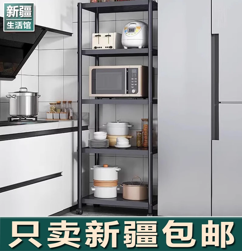 新疆生活馆厨房置物架落地多层移动储物架子家用微波炉锅具收纳架