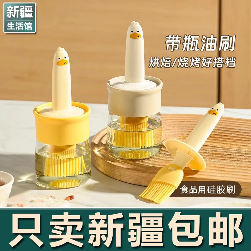 新疆生活馆按压式家用硅胶油刷带瓶烙饼食品用烧烤烘焙一体油刷瓶