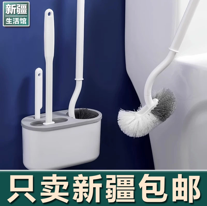 新疆生活馆马桶刷家用壁挂式壁挂洗厕所刷子卫生间日式洁厕套装刷