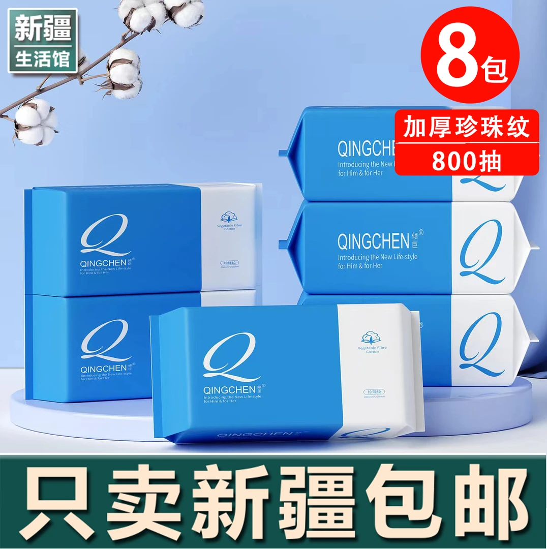 新疆生活馆8包装|洗脸巾一次性纯棉加厚擦脸巾洁面棉柔巾干湿两用