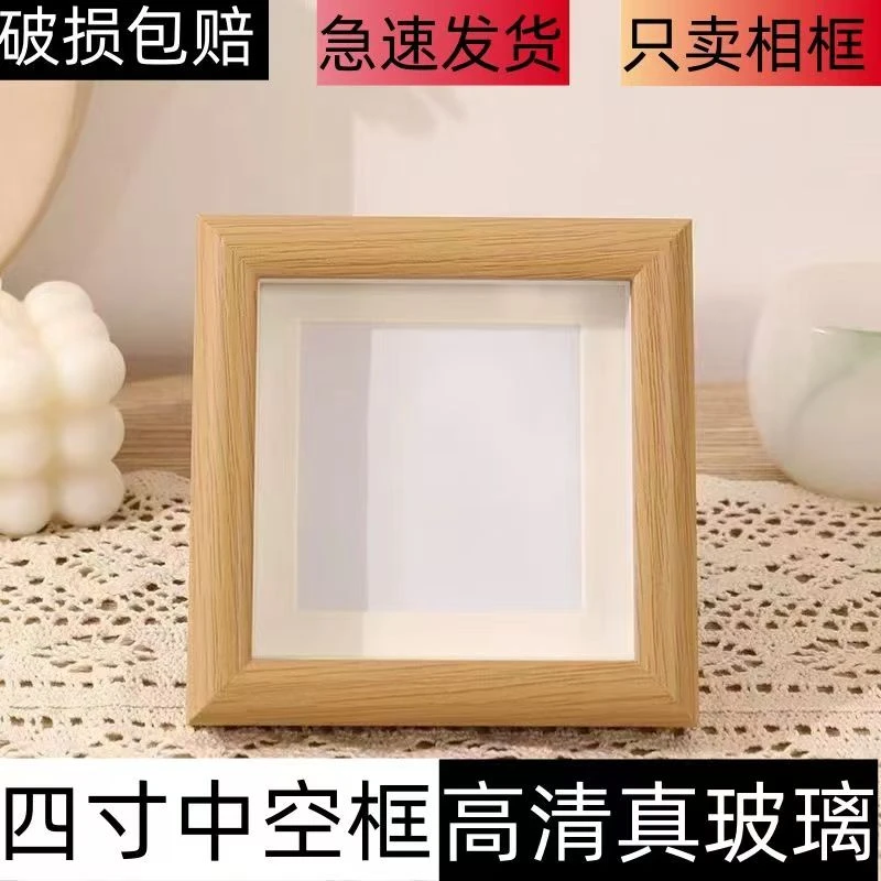 FLYSIAN/宜林森创意字画装饰画拍照摆台画框空框方四寸玻璃相框