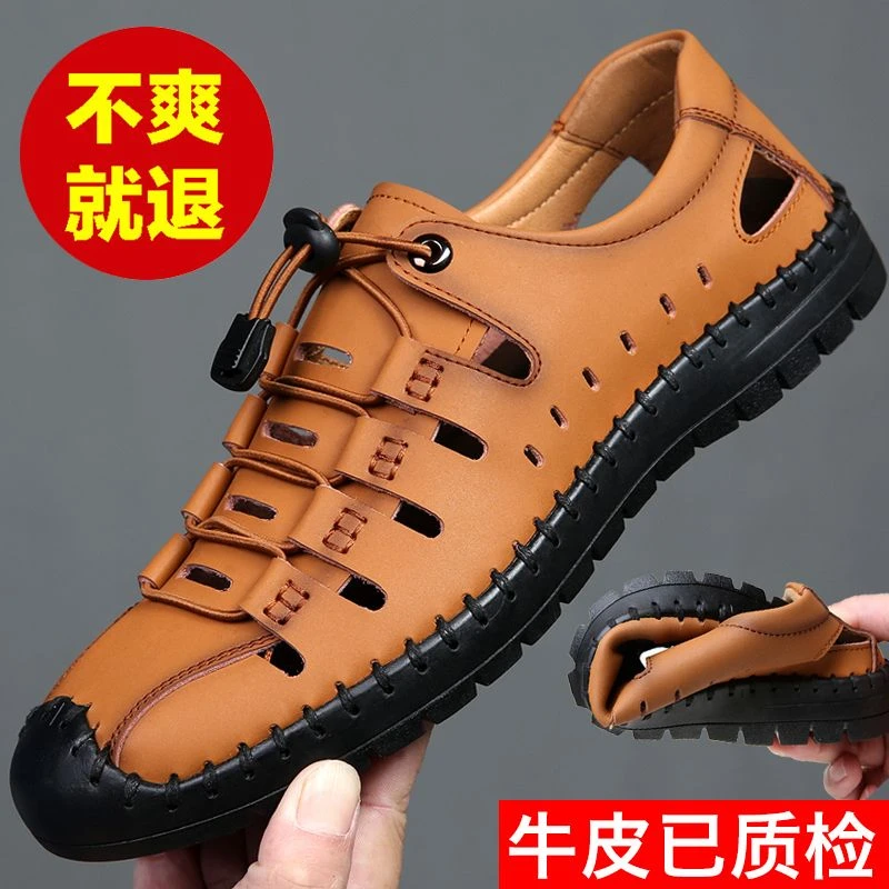 【真软皮】正装夏季凉鞋男透气皮鞋一脚蹬商务休闲凉鞋男款男士