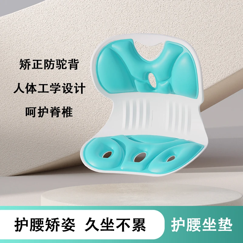 【康正课程专用护腰坐垫立体保护】人体护腰椎坐垫舒适矫正背部