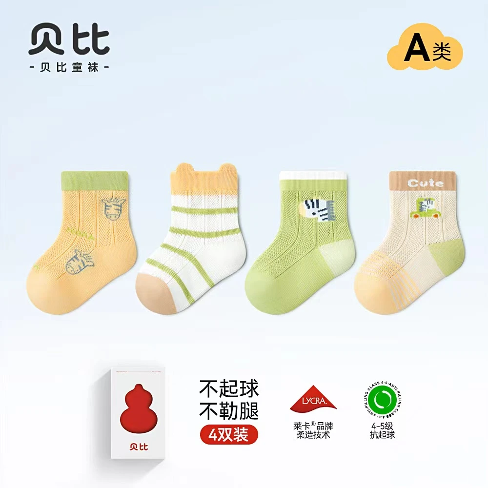 贝比薄款网眼袜 无骨中筒袜