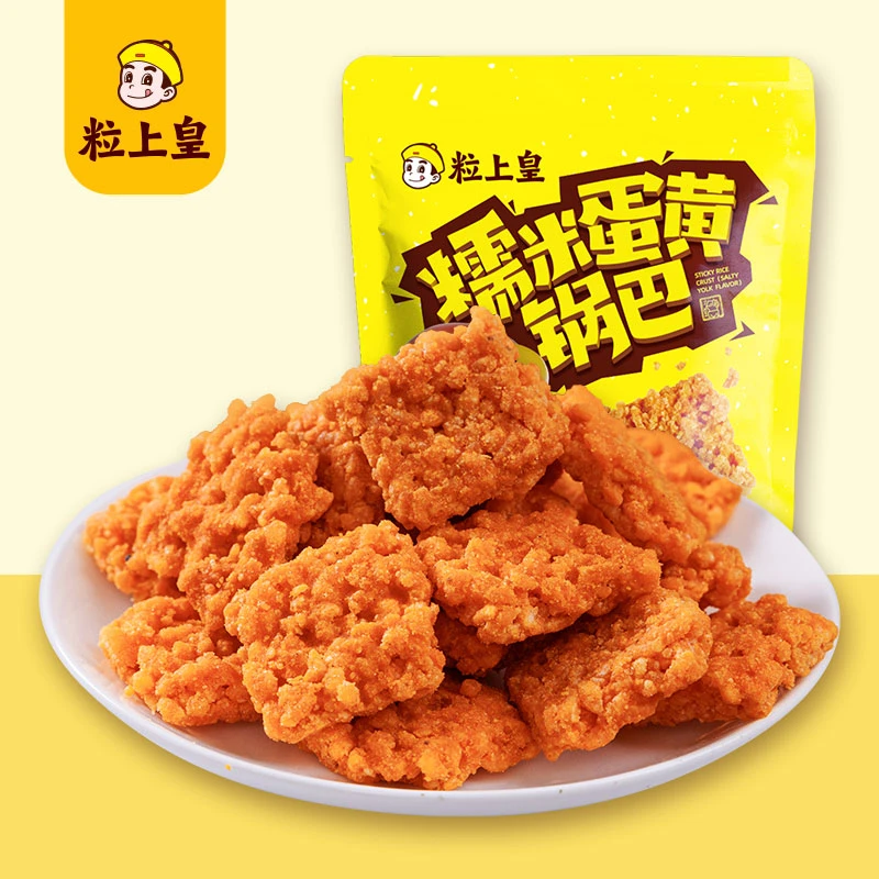 【学家专属】粒上皇糯米蛋黄锅巴60g/10袋 优选 解馋零食抗饿小吃
