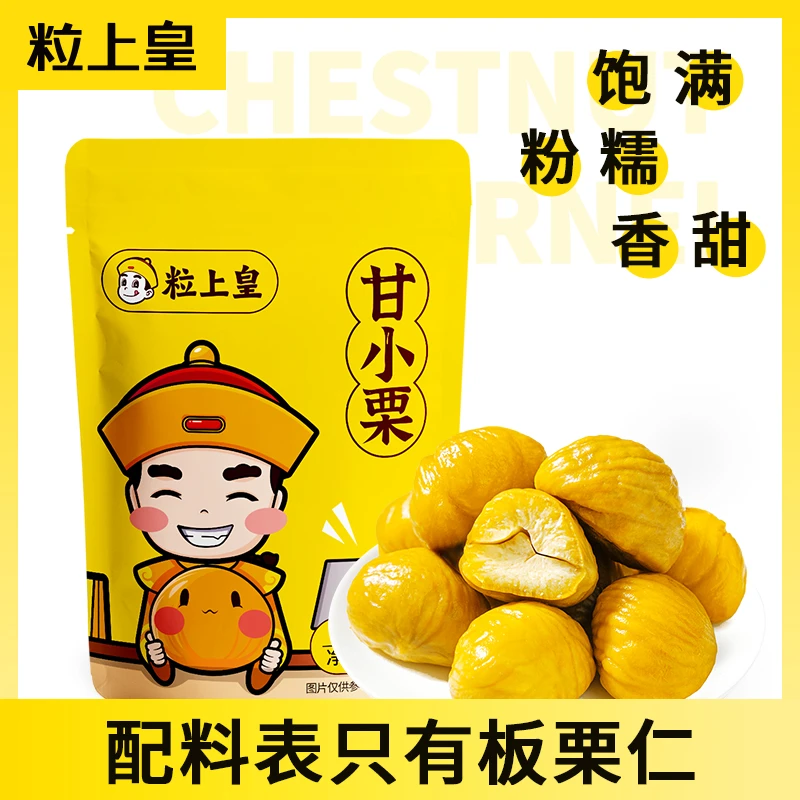 【小梁太专属】粒上皇_甘小栗60g/6袋 优选香甜软糯板栗仁即食零食