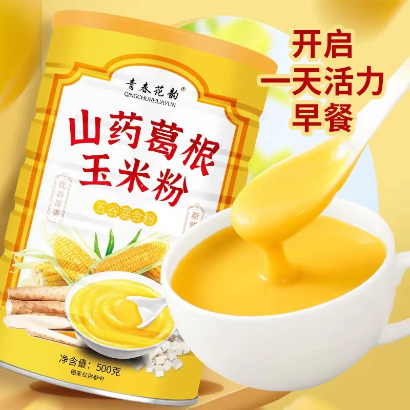 山药葛根玉米粉早餐营养搅拌食用配方口味健康美味活力甜味细腻
