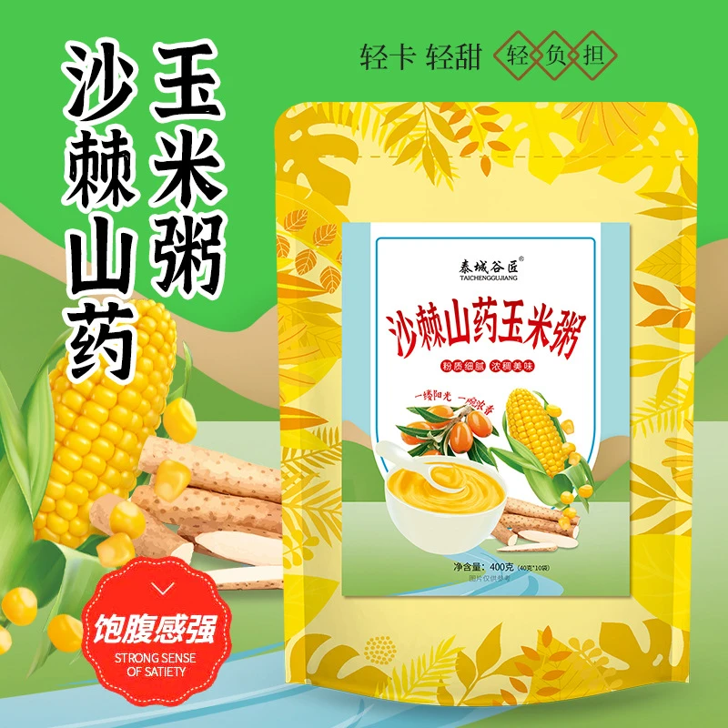泰城古匠沙棘山药玉米粥营养配方早餐纯玉米粉细腻醇香健康美味