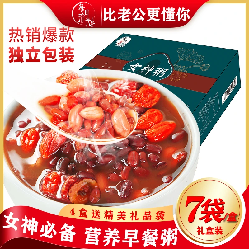 每日拾光女神粥碳水营养香甜即食口味能量精选正品食用养生蛋白