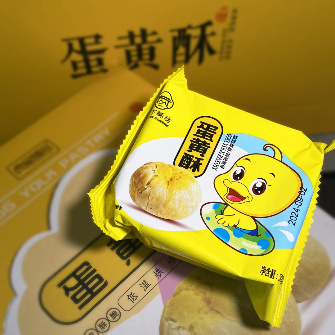 小黄鸭蛋黄酥礼盒经典咸味酥皮蛋黄酥营养酥软美味福利包装老牌子