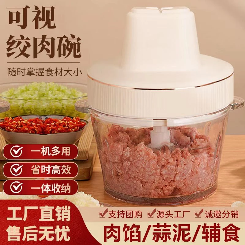 电动绞肉机家用多功能料理辅食机全自动搅拌碎肉机搅馅机