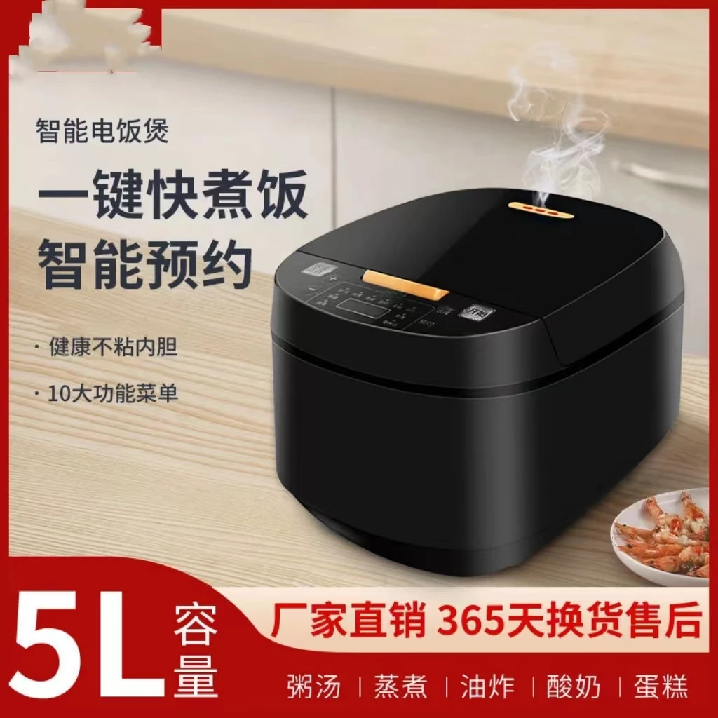 电饭煲5升大容量家用智能全自动电饭锅煲汤多功能定时预约