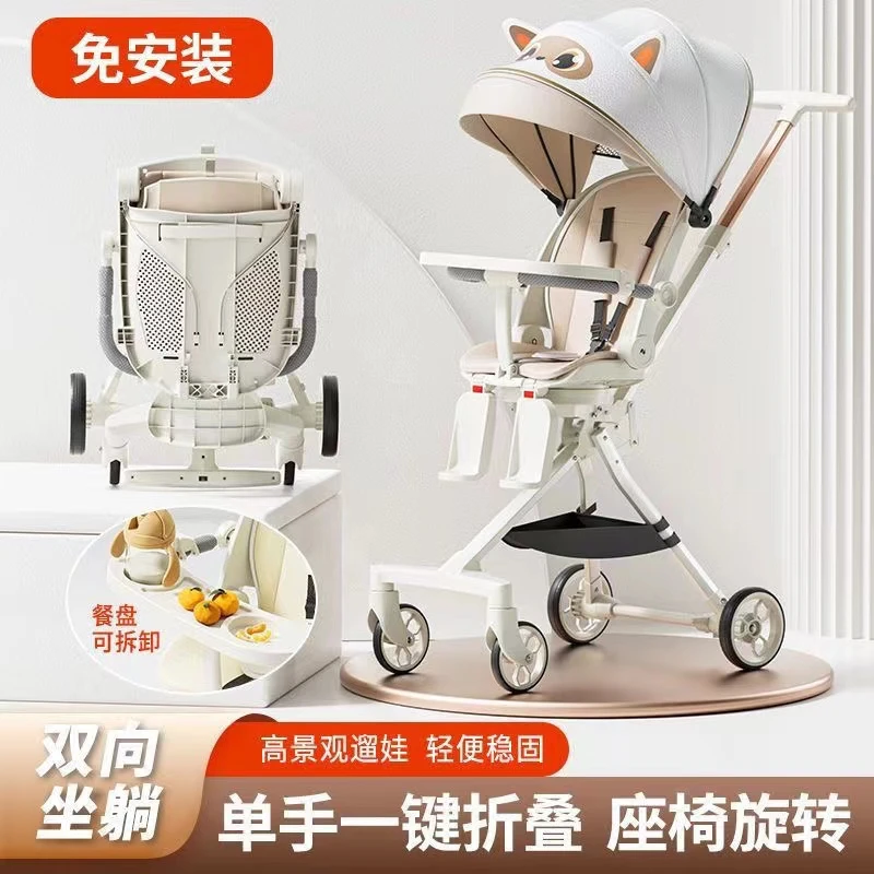遛娃神器高景观双向一键折叠婴儿推车可坐躺超轻便溜娃手推车