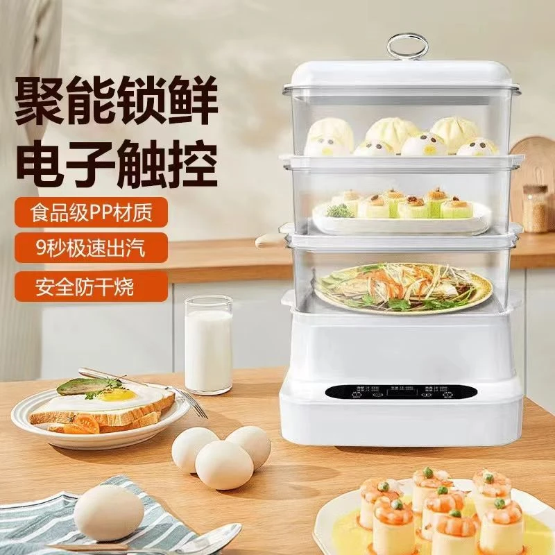 多功能电蒸锅大容量火锅智能预约早餐多层蒸煮一体家用小型