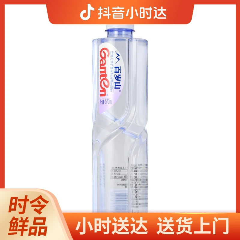 百岁山 饮用天然矿泉水570ml会议办公 家庭健康饮用水