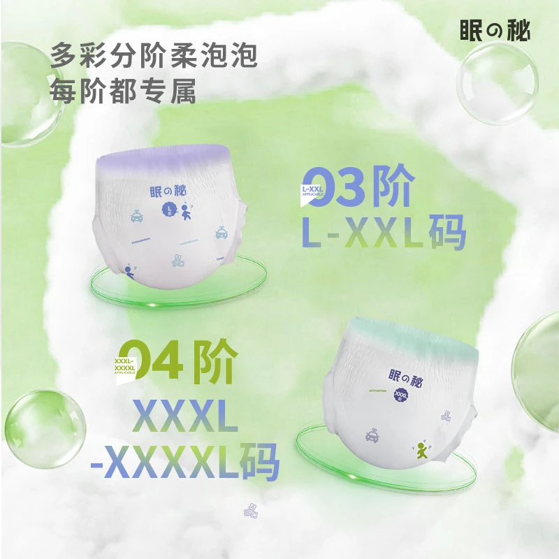 眠秘小轻芯系列纸尿裤拉拉裤2包 薄款新生儿亲肤学步裤