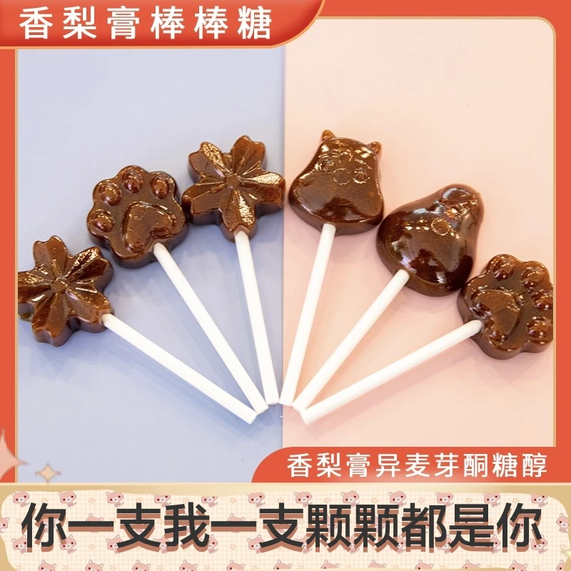背景太假哥【香梨膏棒棒糖】不加糖的梨膏棒棒糖 新疆直发包邮德邦