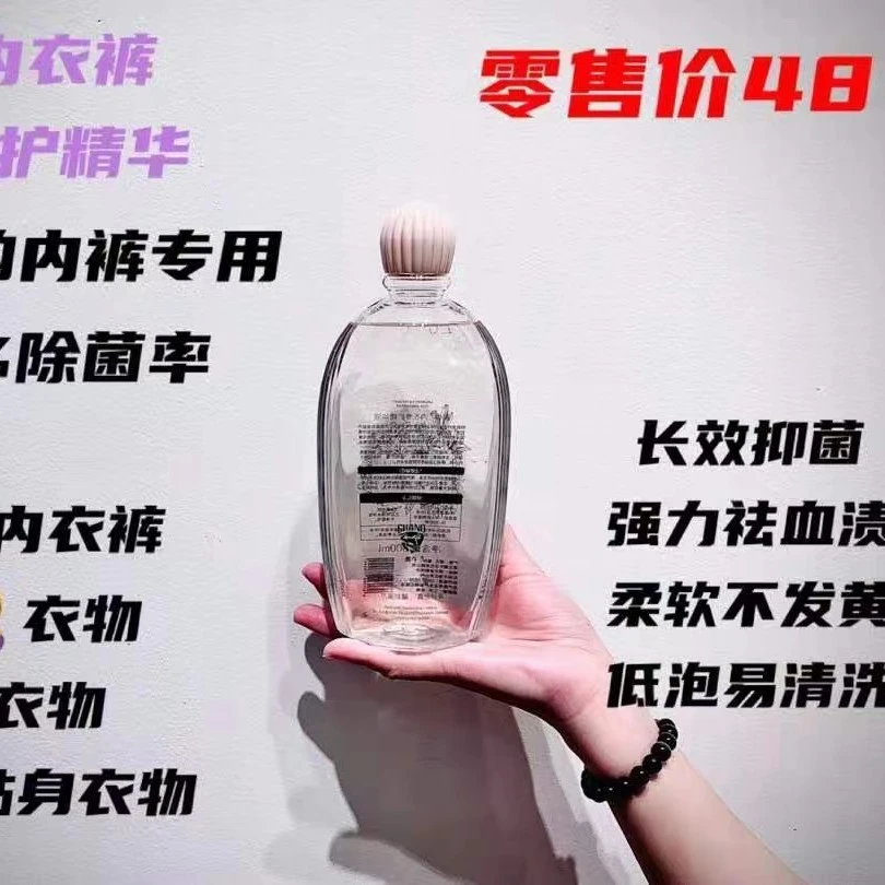 潮牛内衣专护（温和不刺激）