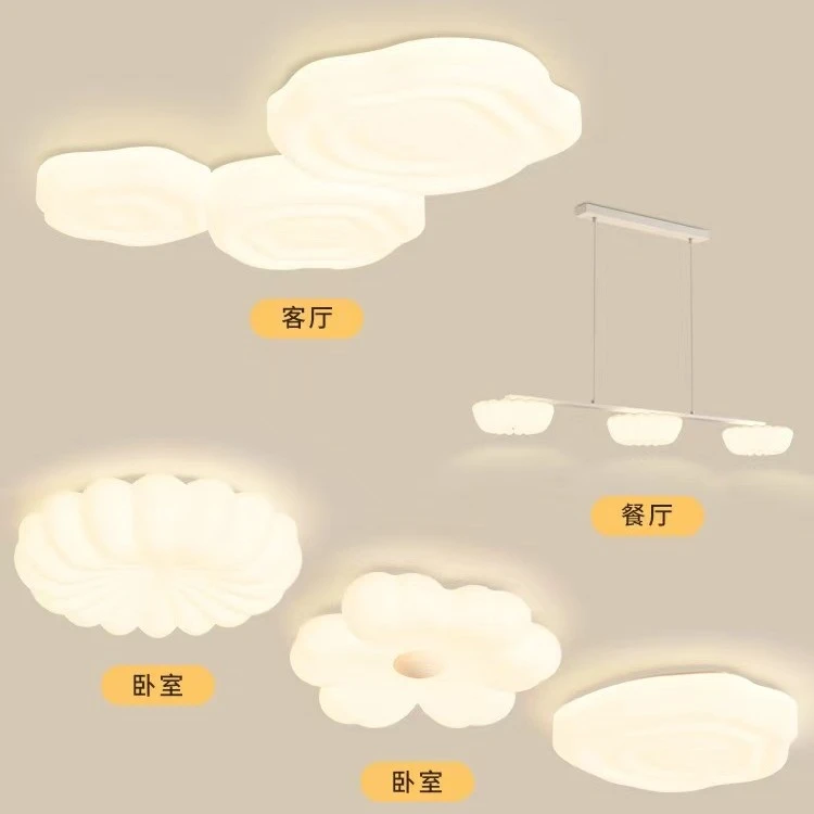 全光谱客厅主灯吸顶灯奶油风现代创意米家智能云朵主卧室灯具套餐