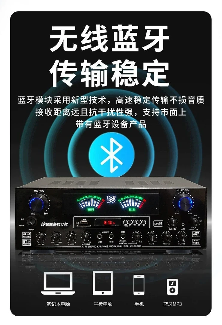 未使用  5.1带重低音输出功放机(AV-888BT)