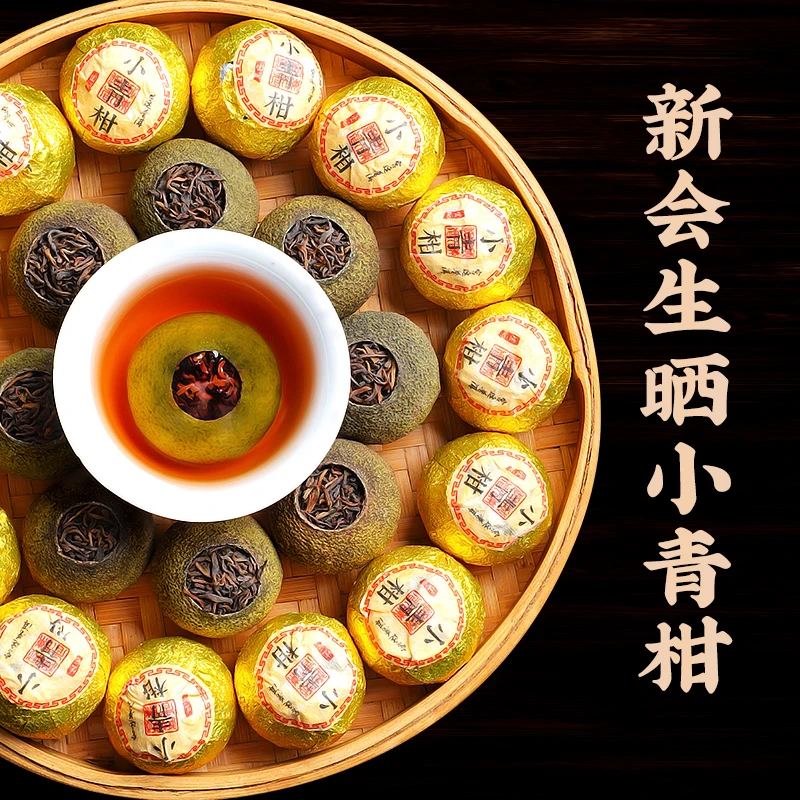 阿琪正宗新会小青柑普洱茶十年陈普洱熟茶生晒陈皮柑普茶罐装茶叶