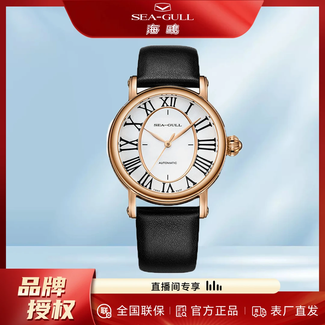 SEA GULL 海鸥女士表时尚休闲潮流皮带防水全自动机械女表6026
