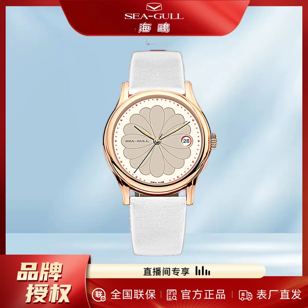 SEAGULL海鸥海鸥气质手表女士荷花盘时尚休闲皮带腕表送女友5016L