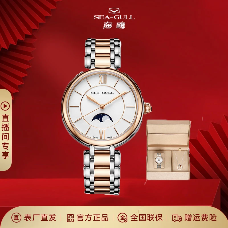 SEA GULL 海鸥时尚休闲自动机械表手表气质女士月相腕表6134L