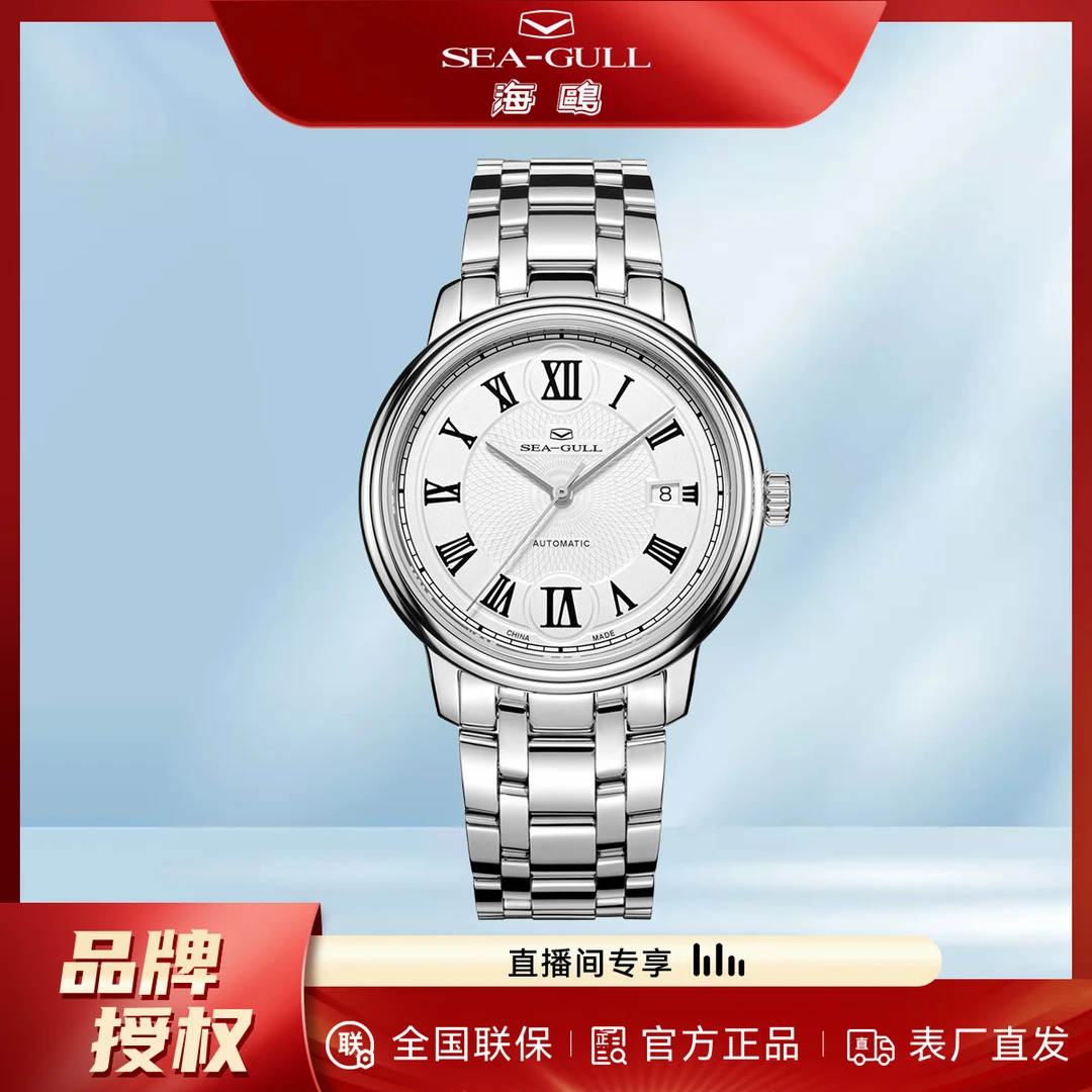 SEA GULL 海鸥商务正装系列罗马数字日历显示自动机械表男表 1027