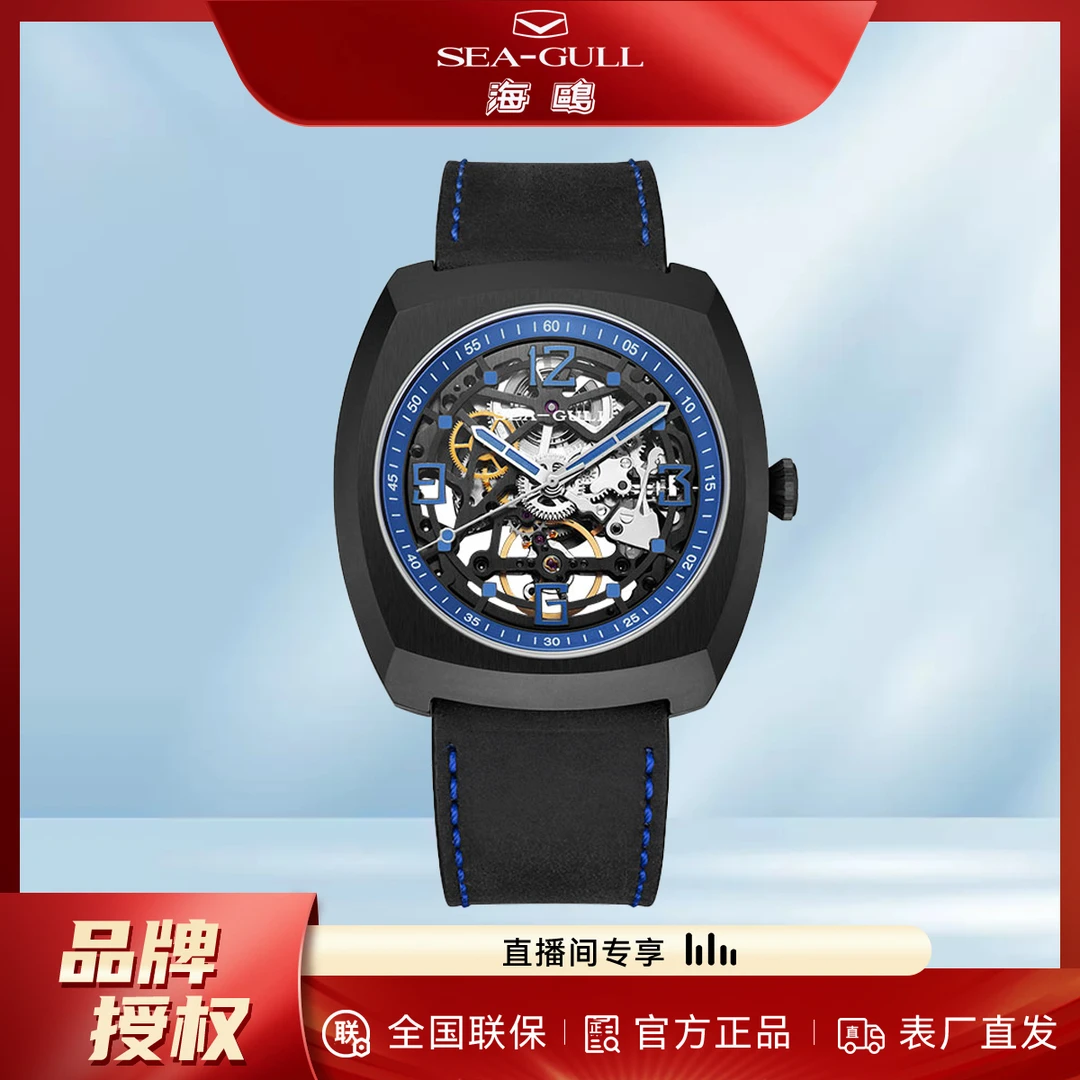SEA GULL 海鸥双面镂空男士机械表喜型于色酒桶型手表6131HK