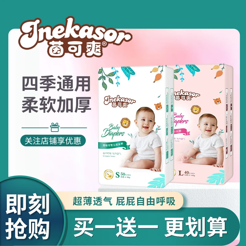 纸尿裤柔软亲肤拉拉裤超薄透气尿不湿瞬吸学步裤干爽新生儿尿不湿