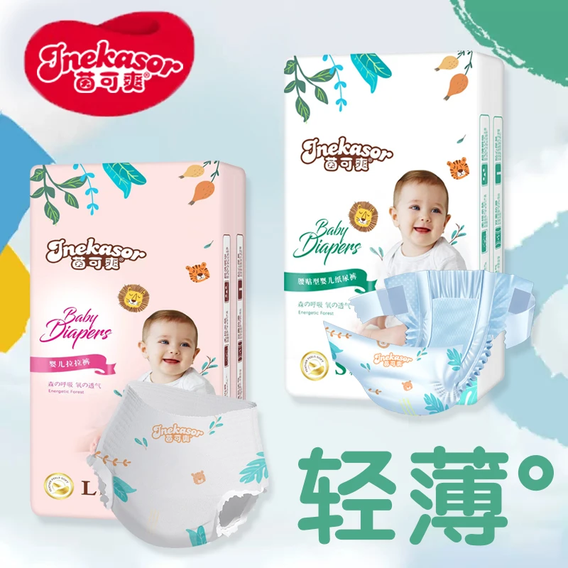 【买一送一】超薄透气纸尿裤柔软亲肤拉拉裤新生儿干爽瞬吸学步裤