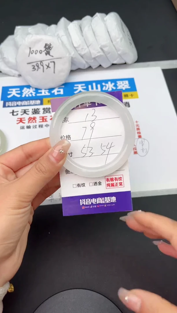 【闪购商品】石英质玉手镯未镶嵌13