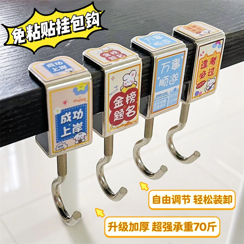 【8.99元4个】学生课桌书包挂钩强承重免打孔免钉教室宿舍挂钩免粘