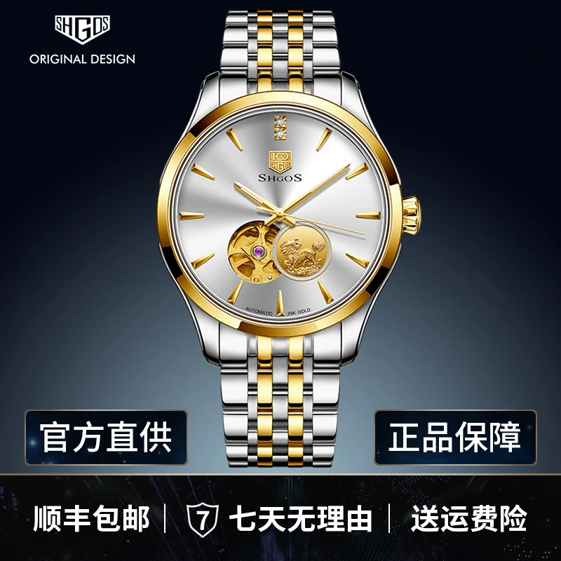 【东哥推荐】罗格斯金麒麟系列【24K真金真钻】进口机芯高端机械腕表