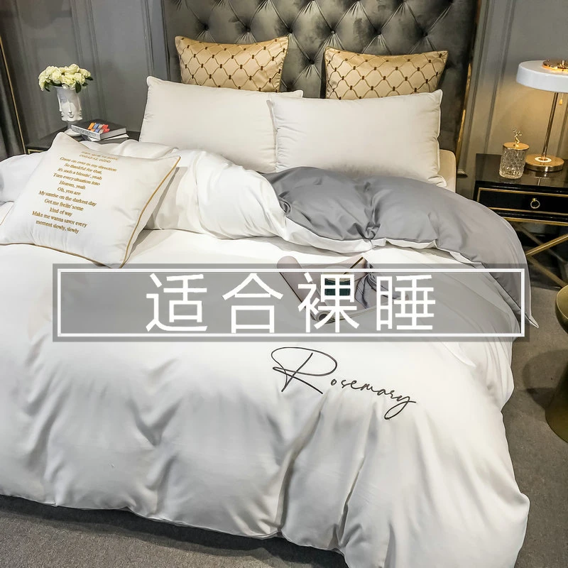 富安娜2025北欧风简约水洗棉纯色四件套裸睡亲肤柔顺床单被套床笠