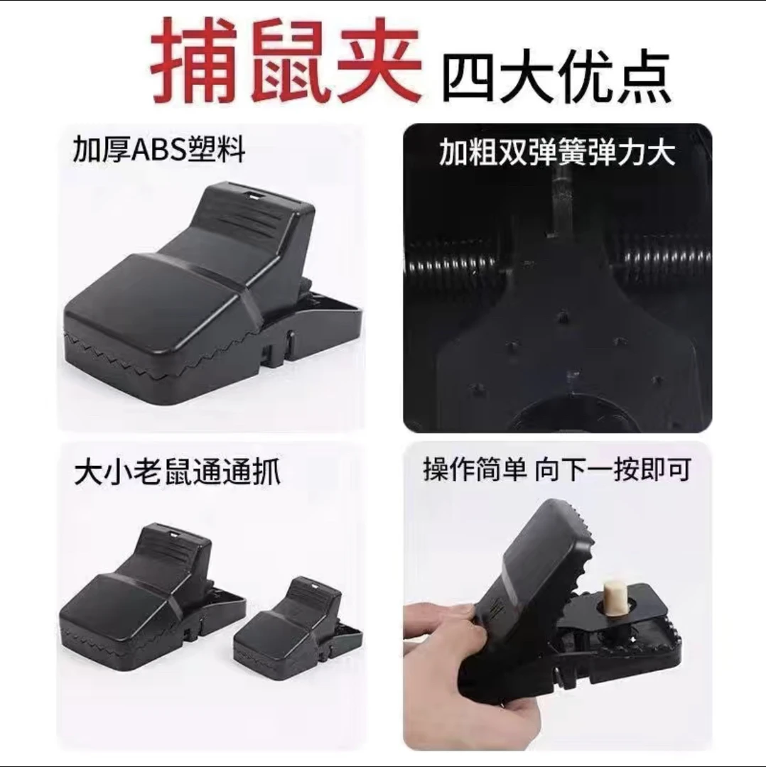 强力高灵敏老鼠夹子高效捕捉家用自动灭鼠神器