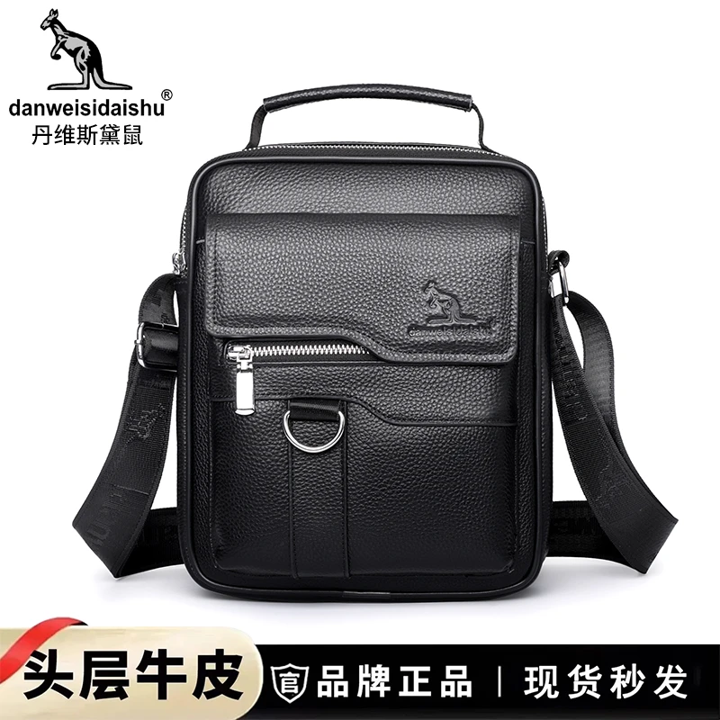 【官方正品】2024新款头层牛皮袋鼠男包潮流百搭商务单肩斜挎包8881