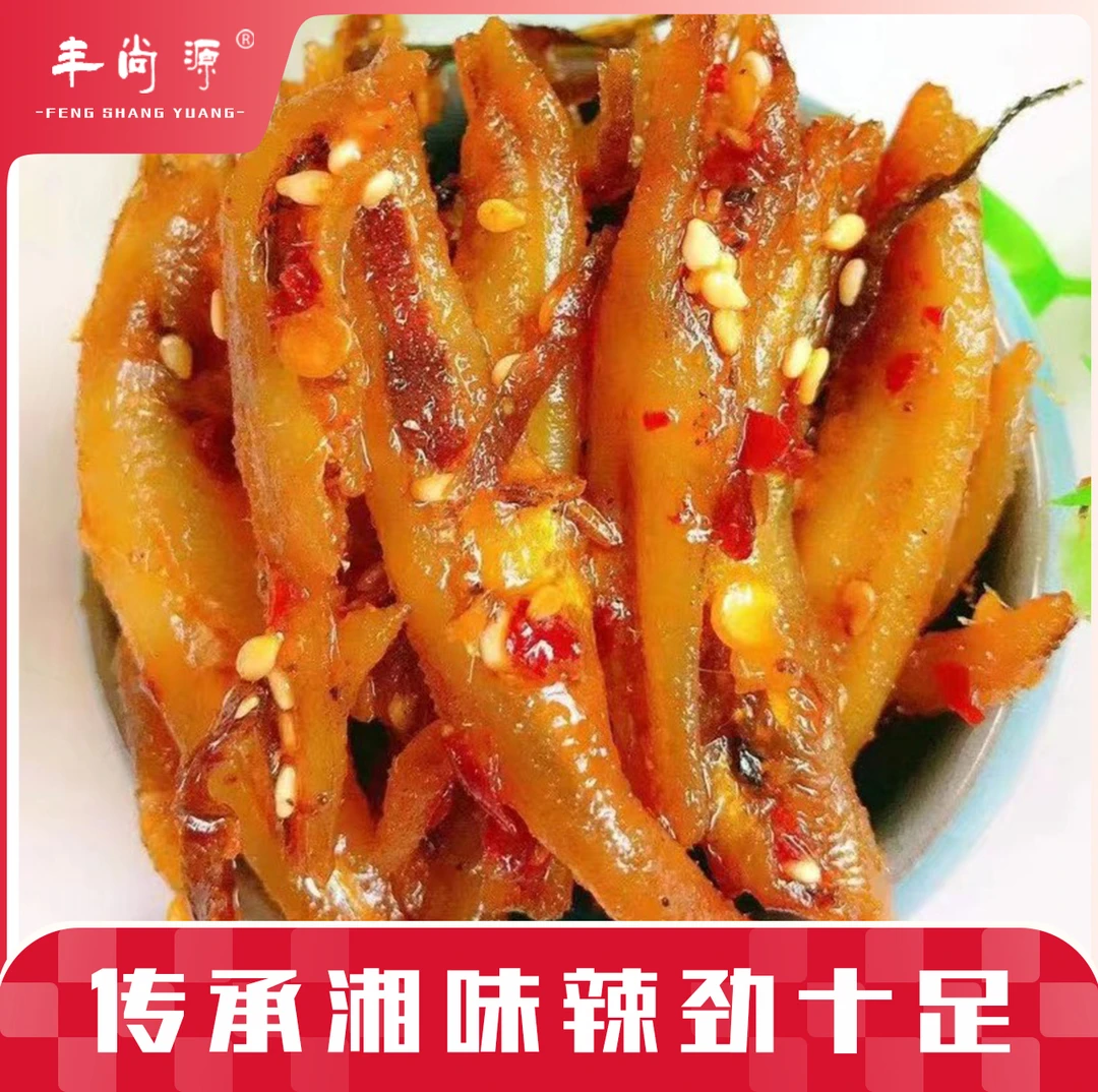 湖南麻辣鱼特产香辣小鱼仔100g*3包风味鱼营养食用鱼制品即食