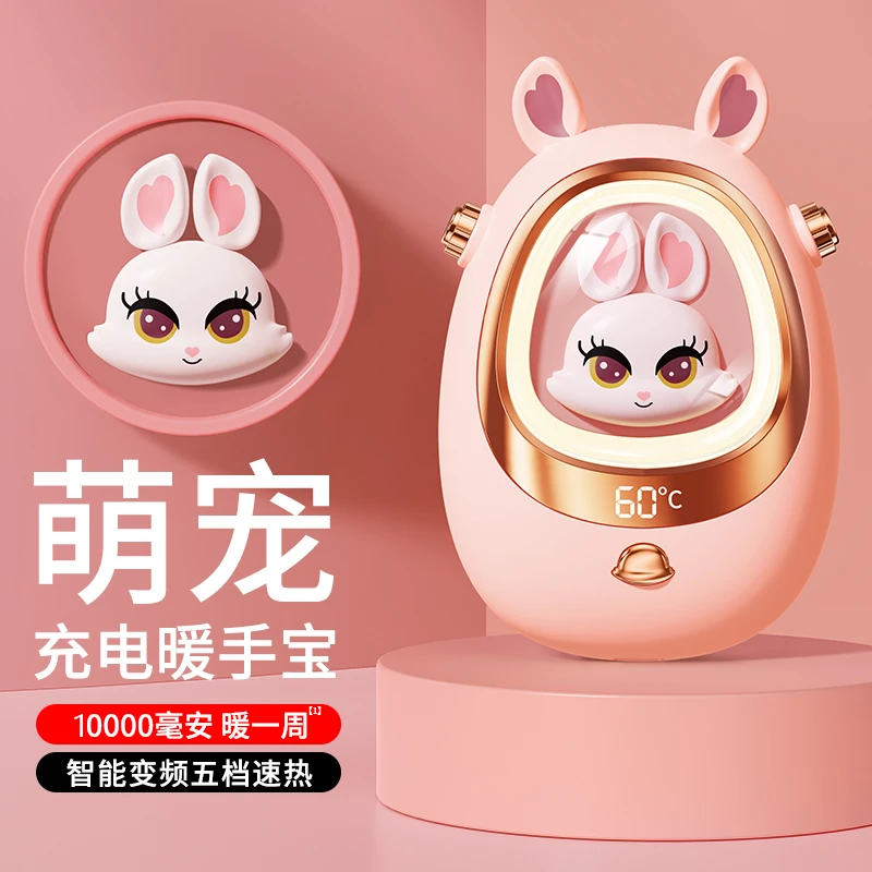 暖手宝充电宝随身usb充电学生手握暖宝宝送女友礼物便携可爱神器