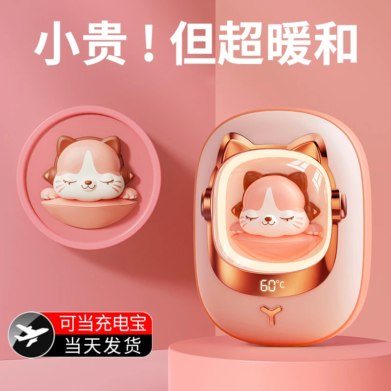 正品新款暖手宝充电宝usb充电暖宝宝夜灯可爱卡通随身便携送礼物