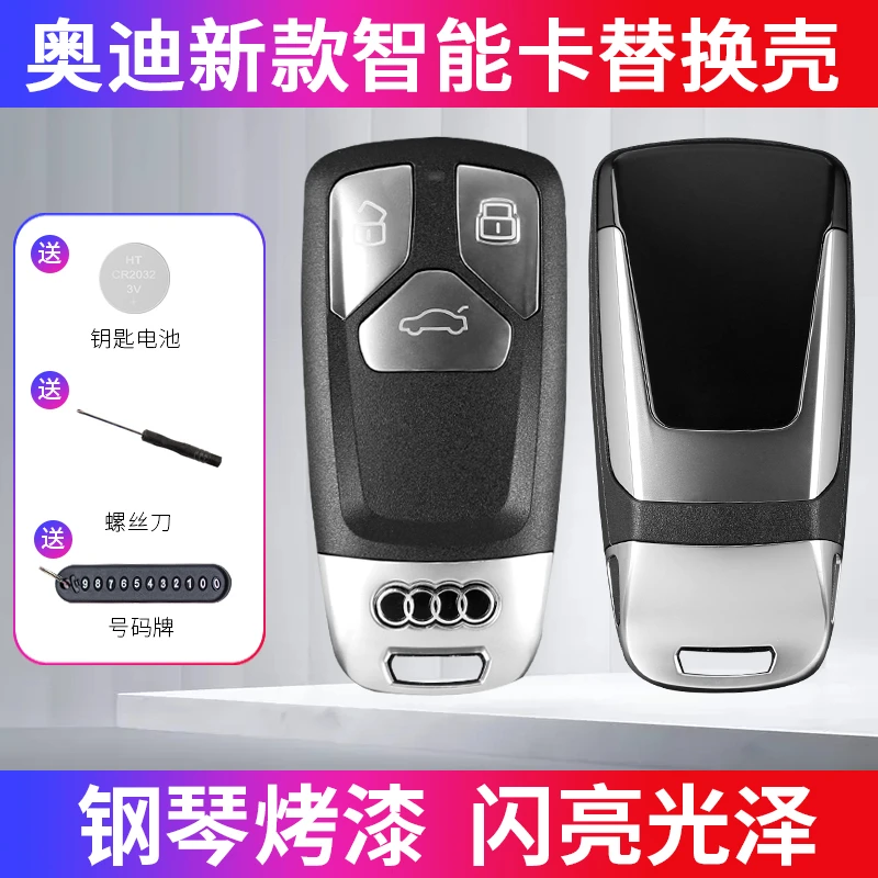 适用奥迪熊猫款Q7智能卡外壳 A4LQ5L TT原款智能卡遥控器替换外壳