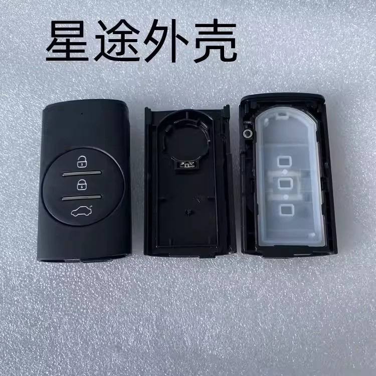 新款奇瑞瑞虎7 8瑞虎3Xplus星途LX遥控器 瑞虎5X遥控钥匙智能外壳