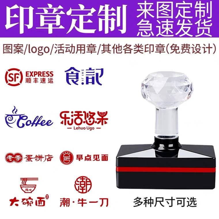 印章出货送货章收货章长方形仓库刻章入库检验盖章签收货LOOG印章