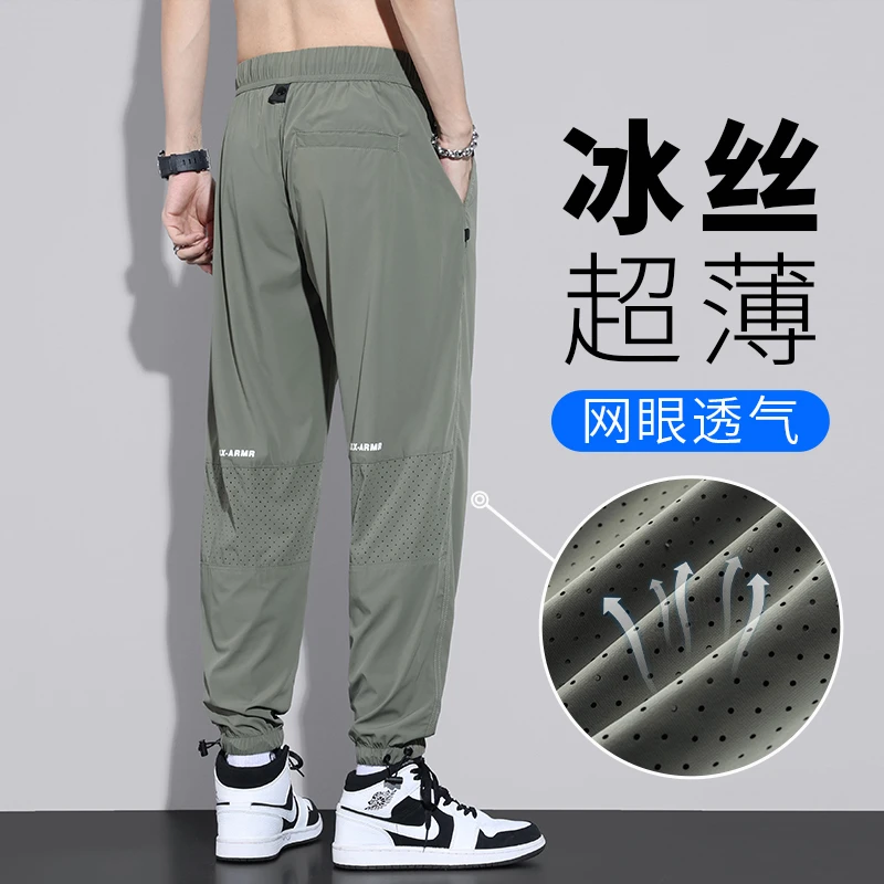 冰丝速干裤男生夏季超薄款宽松百搭网眼透气男士运动九分休闲裤子