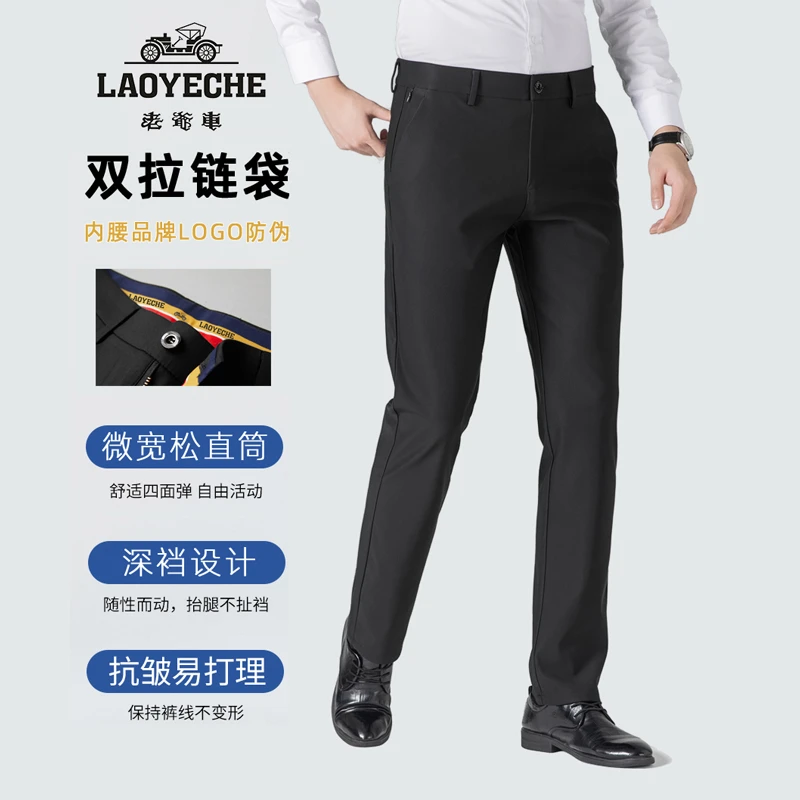 老爷车【双拉链袋】秋冬男士微宽松直筒防滑腰弹力四面弹面料休闲裤