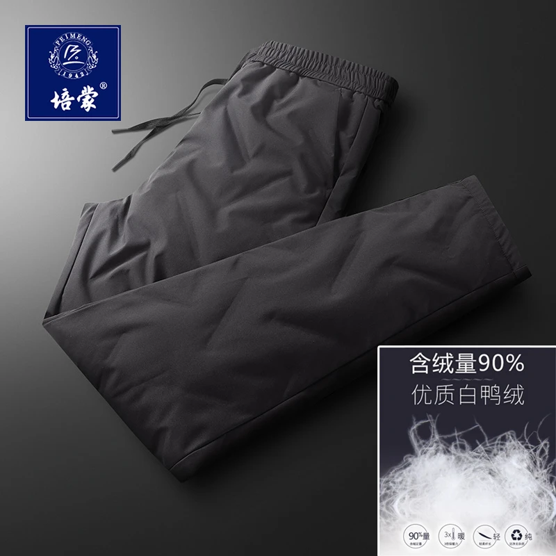 培蒙【90白鸭绒】男女同款羽绒裤鸭绒裤中青年老年修身保暖防风御寒