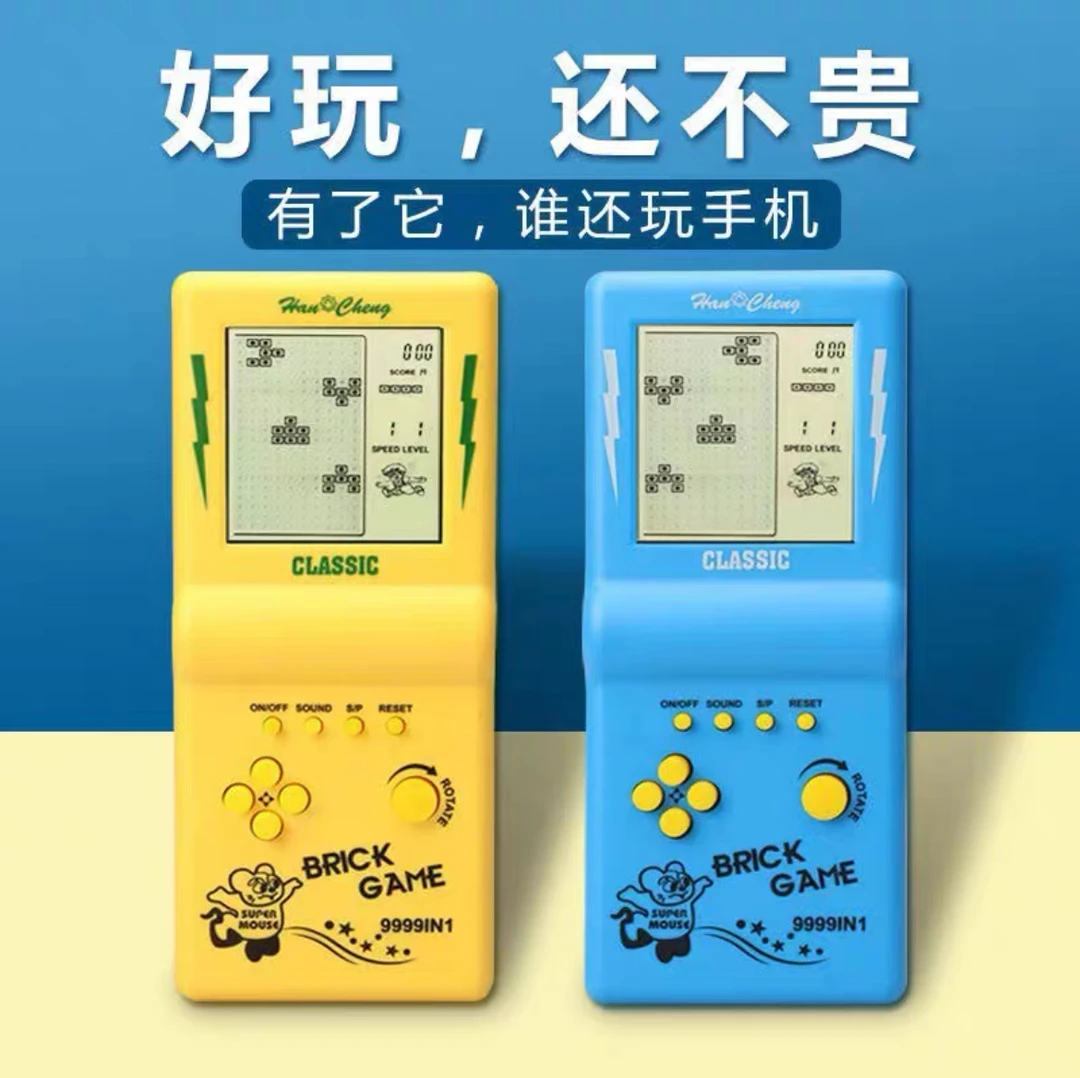 【国庆出游礼】一代经典俄罗斯方块游戏掌机时尚护眼益智儿童礼物
